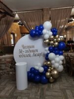 Украса за юбилей